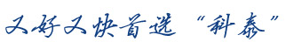 聊城市東昌府區科泰激光設備有限公司