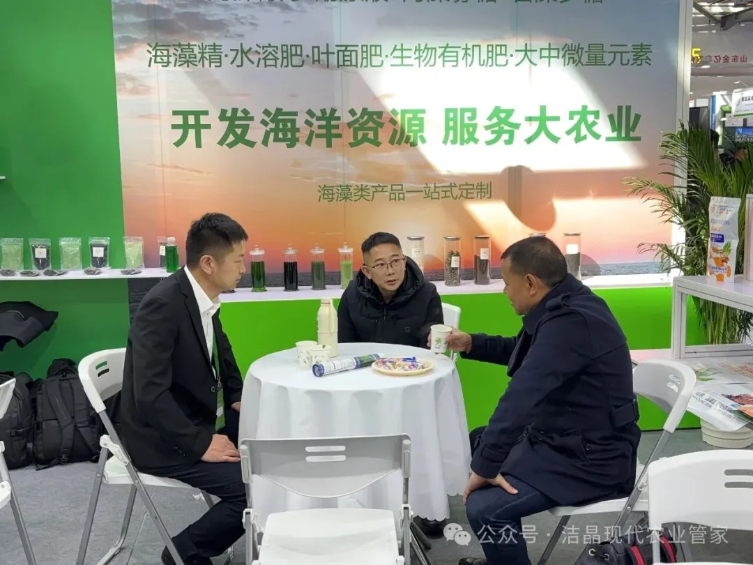 20251121潔晶海藻肥亮相第三十九屆全國植保雙交會3 20251121潔晶海藻肥亮相第三十九屆全國植保雙交會3